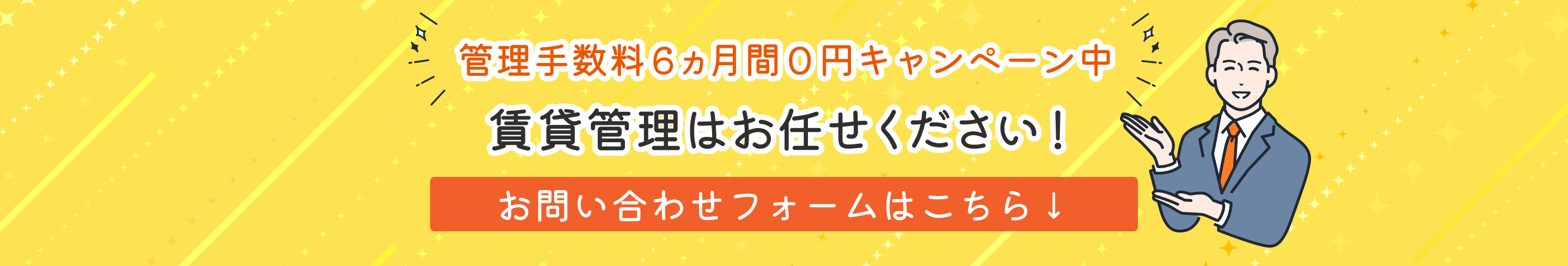 お申込みフォームはこちら