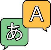 多言語対応